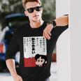【まんが】クレヨンしんちゃん 酢乙女あい 長袖Tシャツ 彼への贈り物