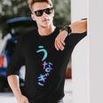 うなぎ 面白いレタリングシャツ、男性、面白いホログラフィー カラー書道 長袖Tシャツ 彼への贈り物