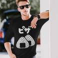 おにぎり 面白いtシャツ ピザ おもしろ なんか違う 食べ物 面白い 服 ネタ グッズ 文字tシャツ 長袖Tシャツ 彼への贈り物
