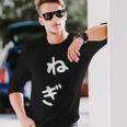 おもしろtシャツ【ねぎ】ギャグ ネタ ウケ狙い 贈り物 ギフト 長袖Tシャツ 彼への贈り物