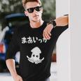 まあいっか イカ ダジャレ ギャグ 親父ギャグ 定番ギャグ ジョーク おもしろ ネタ 長袖Tシャツ 彼への贈り物