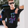 やればできる子 面白いtシャツ 文字入り メンズ おもしろ 面白い 服 オリジナル おもしろグッズ 文字tシャツ ネタ 長袖Tシャツ 彼への贈り物