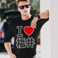 アイラブ・福井（I Love ハート）Big 大きな文字【47都道府県】Jimo-T ジモティ お土産 面白 長袖Tシャツ 彼への贈り物