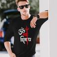 オウム・ナマー・シヴァヤ・シヴァ 長袖Tシャツ 彼への贈り物