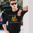 オーケストラ が 好き。コンサート 演奏会 衣装 音楽 長袖Tシャツ 彼への贈り物