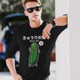 カワイイ かわいい 日本語アニメ きゅうり野菜 アニメファン向け 長袖Tシャツ 彼への贈り物