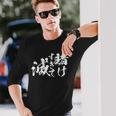 ギャンブラー おもしろtシャツ 競馬 競輪 競艇 面白いtシャツ 文字入り メンズ おもしろ 筆文字 面白い ネタ ウケ 長袖Tシャツ 彼への贈り物