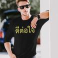 タイ語 面白tシャツ メンズ タイ語での挨拶 心に響く ディートージャイ 服 おもしろ 長袖Tシャツ 彼への贈り物