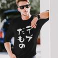 デブだもの 面白いtシャツ メンズ おもしろ 筆文字 面白い 服 オリジナル おもしろグッズ 文字tシャツ ネタ 長袖Tシャツ 彼への贈り物
