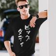 ビッグダディ 面白いtシャツ 文字入り メンズ おもしろ 面白い 服 オリジナル おもしろグッズ 文字tシャツ ネタ 父 長袖Tシャツ 彼への贈り物