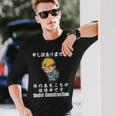 体のあちこちが故障中です 長袖Tシャツ 彼への贈り物