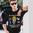 体のあちこちが故障中です【おもしろメッセージ】 長袖Tシャツ 彼への贈り物