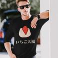 和漢字 いちご もち大福 デザート 日本 スイーツ 長袖Tシャツ 彼への贈り物