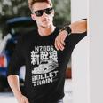 新幹線 新幹線 N700s 日本の漢字お土産 長袖Tシャツ 彼への贈り物