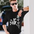 暑い 面白いtシャツ ネタ ウケ 暑すぎて滅 夏 文字入り メンズ おもしろ 面白い 服 おもしろグッズ 文字tシャツ 長袖Tシャツ 彼への贈り物