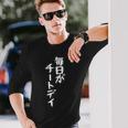 毎日がチートデイtシャツ 面白いtシャツ おもしろtシャツ 面白い 服 おもしろグッズ 文字tシャツ 長袖Tシャツ 彼への贈り物
