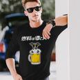 燃料は酒 イタリアングレーハウンド グッズ 犬 おもしろ 面白い ネタ 笑える 飲み会 長袖tシャツ 長袖Tシャツ 彼への贈り物