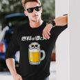 燃料は酒 マルチーズ グッズ 犬 おもしろ 面白い ネタ 笑える 飲み会 長袖Tシャツ 彼への贈り物