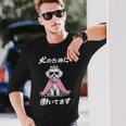 犬のために働いてます マルチーズ 犬 おもしろ 面白い ネタ 笑える かわいい 長袖Tシャツ 彼への贈り物