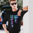 猫と話せます 面白いtシャツ 文字入り メンズ おもしろ 面白い 服 オリジナル おもしろグッズ 文字 長袖Tシャツ 彼への贈り物
