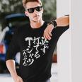 野球 面白いtシャツ 文字入り おもしろ ベースボール 服 ネタ メンズ 野球部 おもしろグッズ 大人 子供 長袖tシャツ 長袖Tシャツ 彼への贈り物