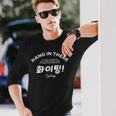 韓流 おしゃれ 韓国 おもしろい ハングル ファイティング ファンミーティング コンサート 応援 グッズ 長袖Tシャツ 彼への贈り物