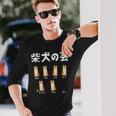 頑固な柴犬 芸ゼロのトリック面白デザイン 長袖Tシャツ 彼への贈り物