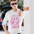 不二子 ペコちゃん風 レトロガール Fujiko アニメ パロディ メンズ レディース 長袖Tシャツ 彼への贈り物