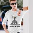 今日は誕生日 ケーキ 誕生日 お祝い かわいい おもしろ 長袖Tシャツ 彼への贈り物