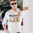 何もしたくない ウェルシュ・コーギー・ペンブローク犬・ 犬好き かわいい おもしろ 面白い 長袖Tシャツ 彼への贈り物