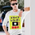 （バックプリント・背中側）ドライブレコーダー 録画中【配達 配送・宅配 運送・ドライバー】撮影中 面白い デザイン 長袖Tシャツ 彼への贈り物