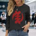 Gye Nyame Adinkra シンボル アカン ゴッド ガーナ 長袖Tシャツ 彼女への贈り物