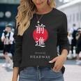 Headway Japan アート モチベーションアップ 漢字 日本語 書道 長袖Tシャツ 彼女への贈り物
