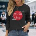 Northern Territories 日本 北方領土 択捉島 国後島 色丹島 歯舞群島 長袖Tシャツ 彼女への贈り物