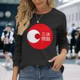 Three Body Problem Red Circle fファン 長袖Tシャツ 彼女への贈り物