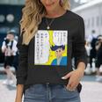 【まんが】クレヨンしんちゃん 未来の風間くん 長袖Tシャツ 彼女への贈り物