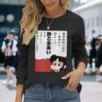 【まんが】クレヨンしんちゃん 酢乙女あい 長袖Tシャツ 彼女への贈り物
