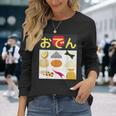 おでん 長袖Tシャツ 彼女への贈り物
