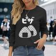 おにぎり 面白いtシャツ ピザ おもしろ なんか違う 食べ物 面白い 服 ネタ グッズ 文字tシャツ 長袖Tシャツ 彼女への贈り物