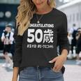 お誕生日 記念 五十歳 五十路 アラフィフ 誕生日おめでとう ピークはこれから ハッシュタグ ネタ おもしろ 誕生日 長袖tシャツ 長袖Tシャツ 彼女への贈り物