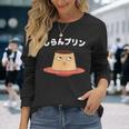しらんプリン オヤジギャグ おやじギャグ プリン ジョーク ダジャレ好き 面白いネタ ダジャレ 長袖Tシャツ 彼女への贈り物