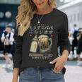 もうすぐ パパ になります・パパになる報告・ベビー進行中 長袖Tシャツ 彼女への贈り物