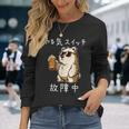 やる気スイッチ故障中 クマのビールパーティー面白い 長袖Tシャツ 彼女への贈り物