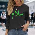 アラビア語で「平和」 サラーム、サラムハラール・アラブ語 長袖Tシャツ 彼女への贈り物