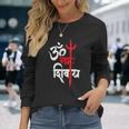 オウム・ナマー・シヴァヤ・シヴァ 長袖Tシャツ 彼女への贈り物