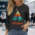 チェルノビル 1986 長袖Tシャツ 彼女への贈り物