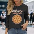 メロンパン ギフト 男女兼用 メロンパン 長袖Tシャツ 彼女への贈り物