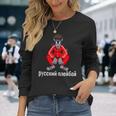 ロシア ドンファン ゴプニク スクワット ヌ・ポガディ オオカミ 漫画 ギフト 長袖Tシャツ 彼女への贈り物