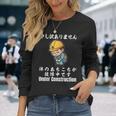 体のあちこちが故障中です 長袖Tシャツ 彼女への贈り物