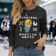 体のあちこちが故障中です【おもしろメッセージ】 長袖Tシャツ 彼女への贈り物